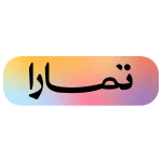 شعار تمارا شفاف - الجدوى - راسة جدوى المشاريع - شريك تمارا