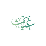 شعار غيث، شريك نجاح مع شركة الجدوى في إعداد دراسات الجدوى للمبادرات الاجتماعية والتنموية.