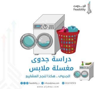موقعك الملك لير مخدر دراسة جدوى مغسلة ملابس Doc Iiimcgmp Com