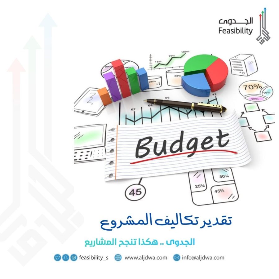 حساب تكلفة البناء