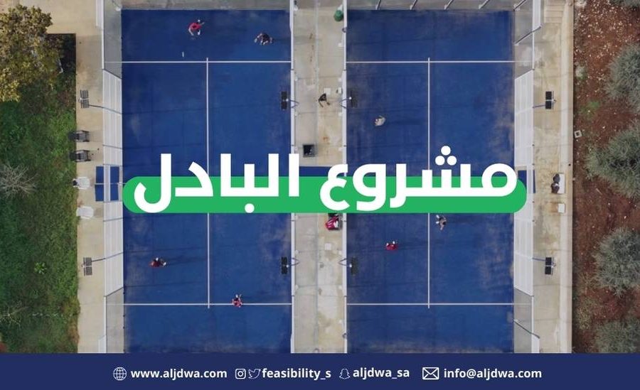 مشروع البادل