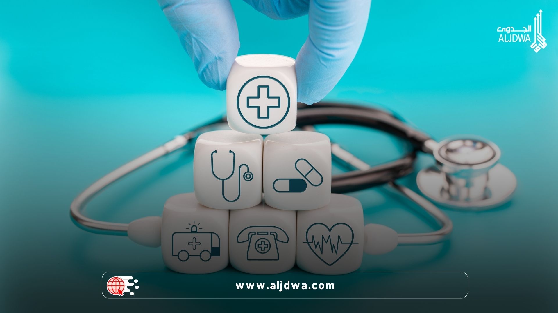 الاستثمار في القطاع الصحي: دراسة جدوى لمشروع عيادة أو مركز طبي