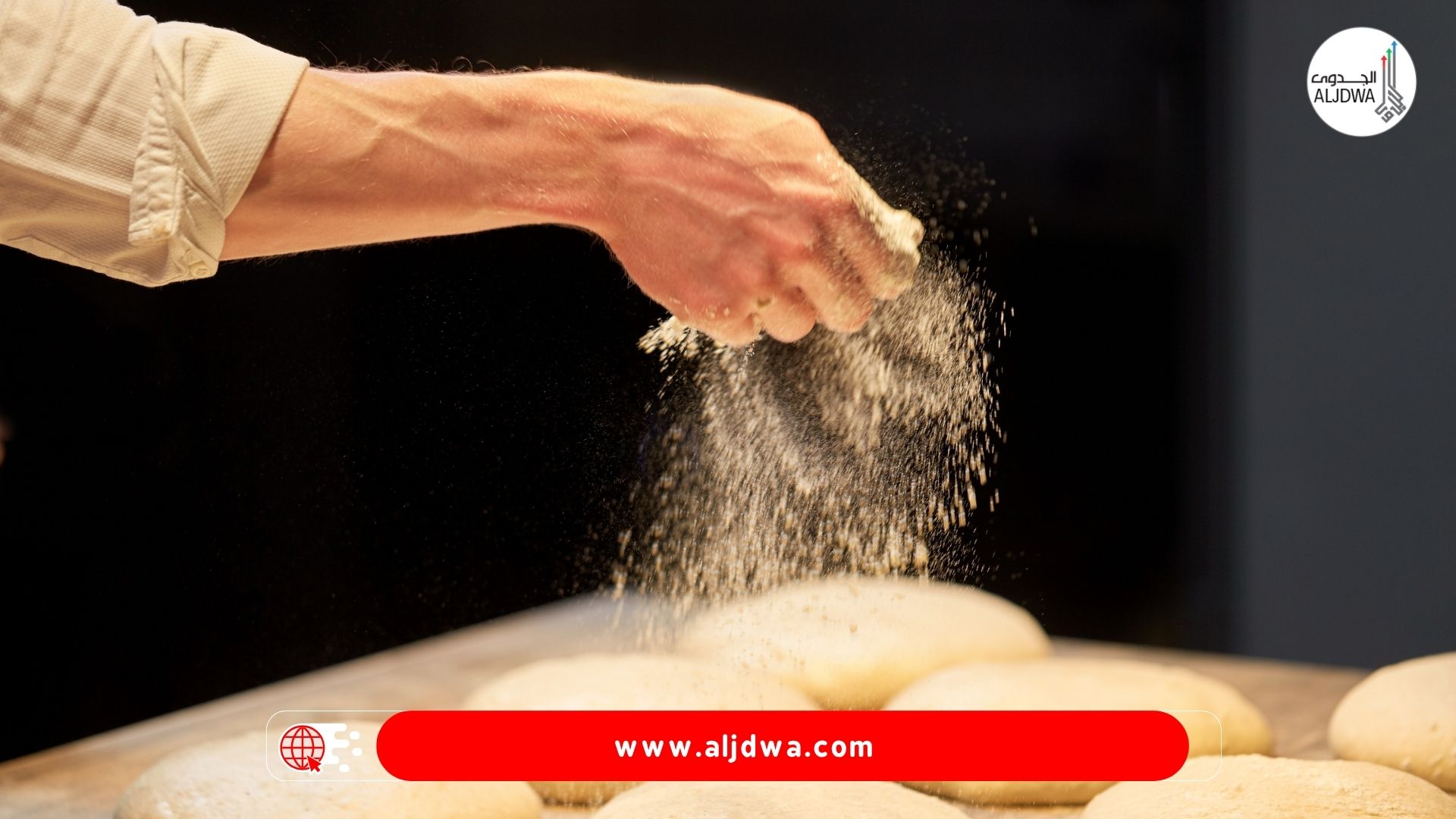 دراسة جدوى مشروع مخبز آلي.. استثمار مضمون لمنتجات يستهلكها الجميع يوميًا