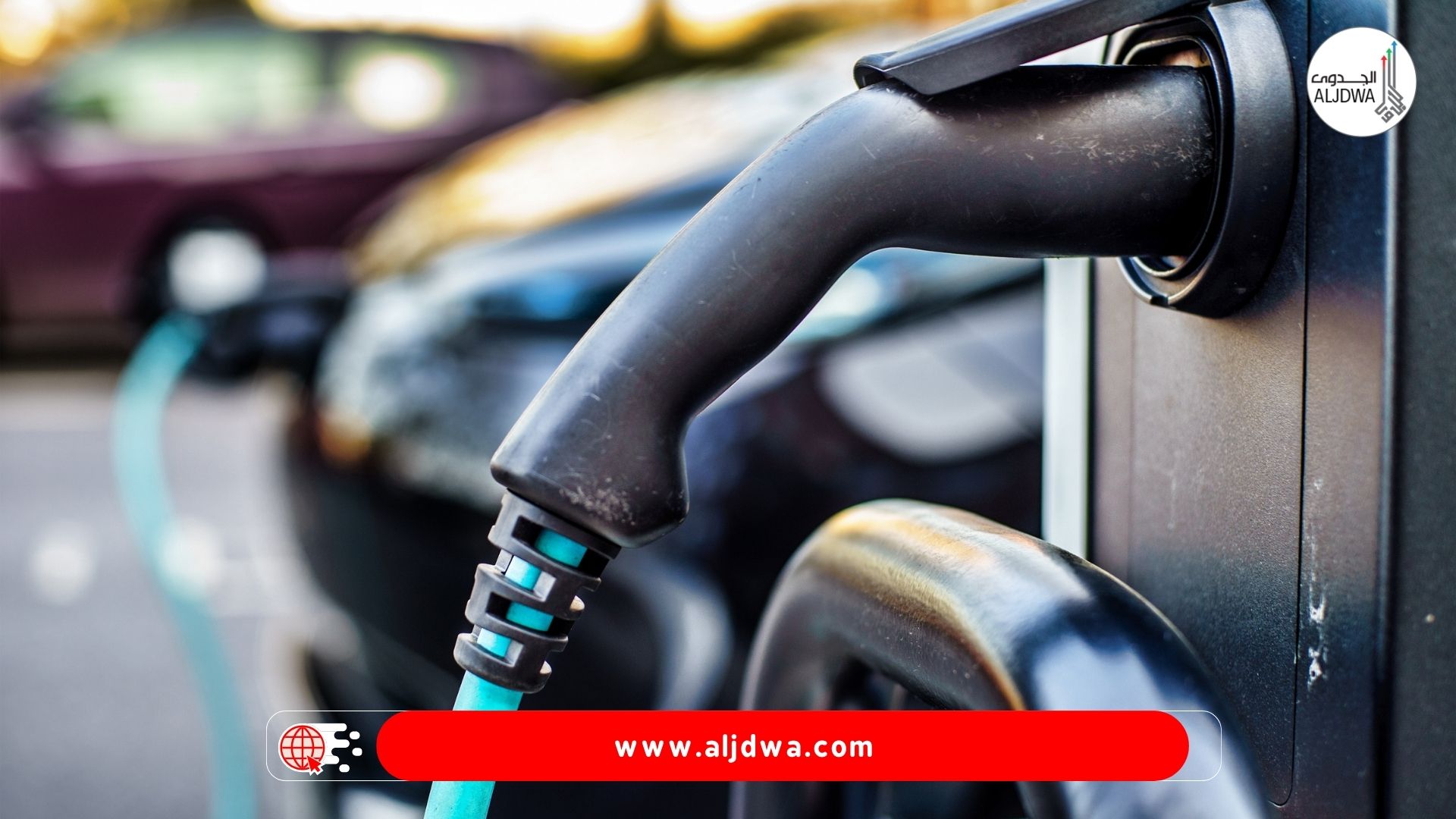 دراسة جدوى محطة شحن سيارات كهربائية (DC Fast) قرب المولات ومحطات الوقود