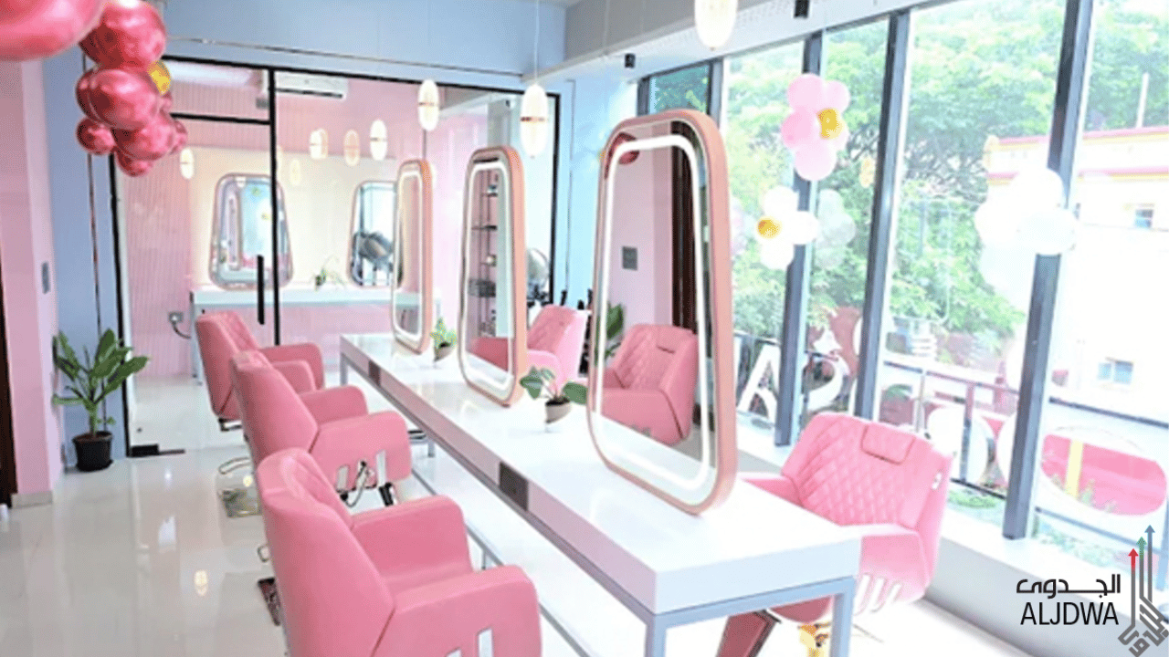 دراسة جدوى صالون نسائي في السعودية: التكاليف المتوقعة وربحية المشروع
